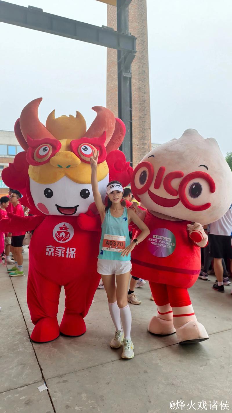 跑遍中国•人保助力全运九城联动完美落幕