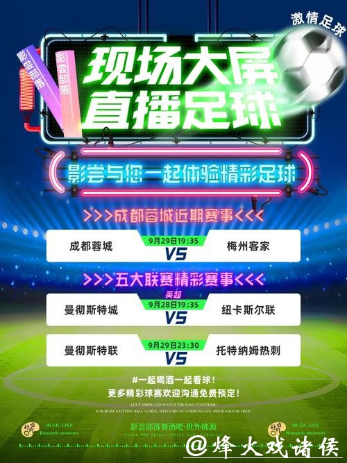 世界杯比分直播，让您不错过每一个进球