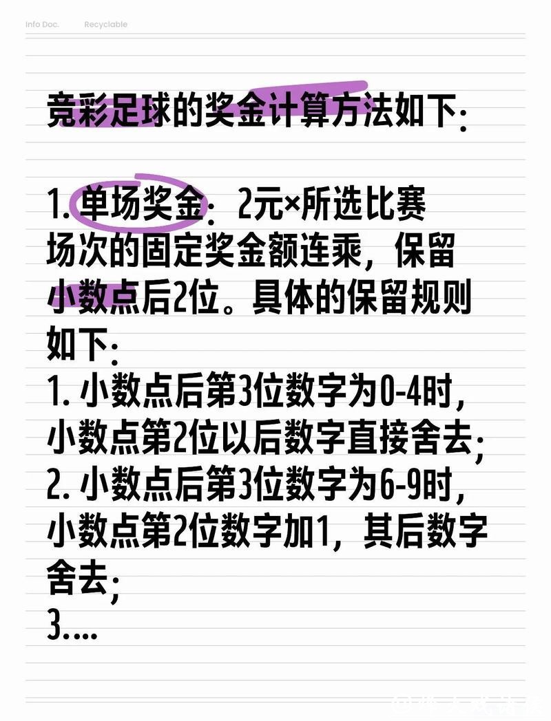 世界杯买球：专业解读热门投注项目