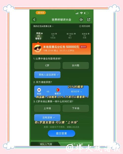 精品世界杯竞猜平台更新推荐