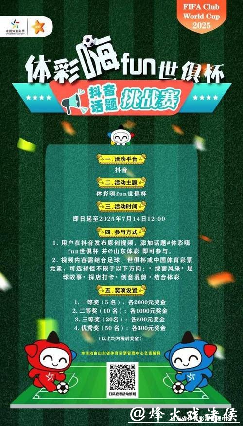 世界杯竞猜官网支持多种付款方式 世界杯竞猜官网支持多种付款方式