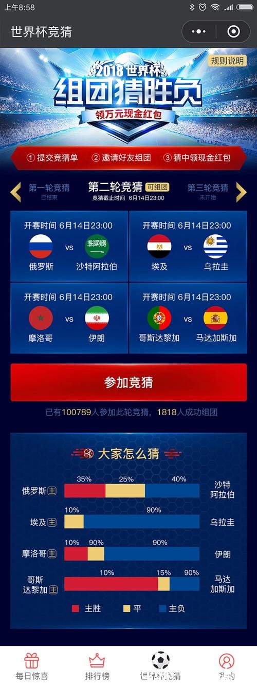 世界杯竞猜官网支持多种付款方式 世界杯竞猜官网支持多种付款方式