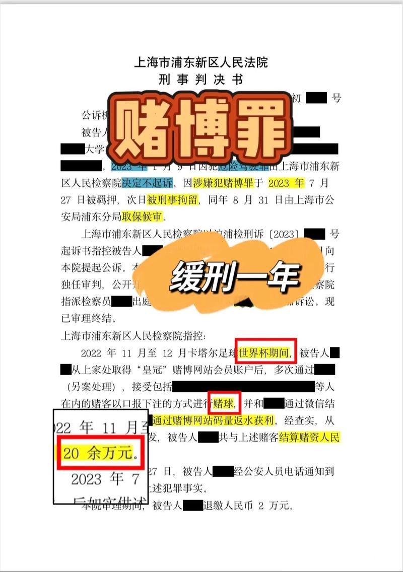 世界杯投注如何规避下注陷阱